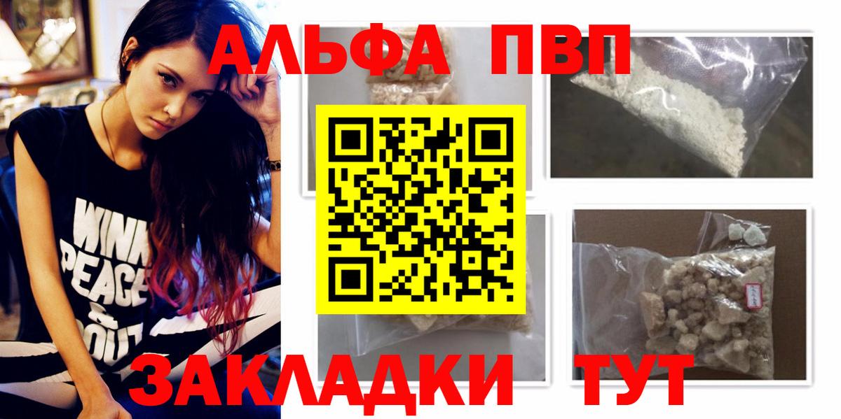 закладка  Alpha PVP СК КРИС  Вход с VPN  А ПВП  Троицк  Alfa_PVP Соль 