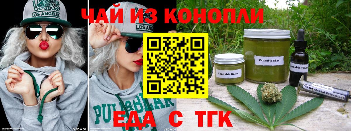 Cannafood конопля  Вход с VPN  Троицк 