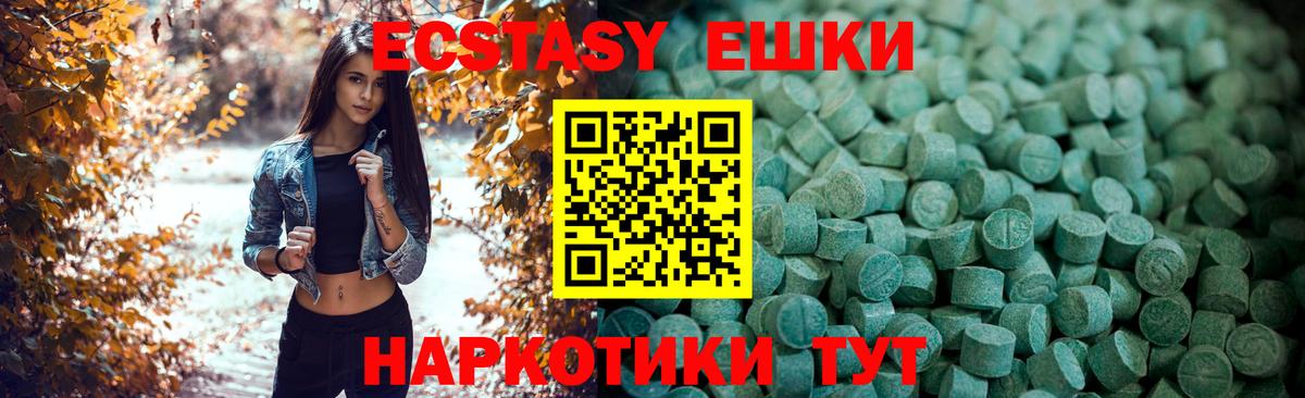 Экстази DUBAI  Вход с VPN  Троицк  купить наркоту  blacksprut ссылка  Ecstasy  ЭКСТАЗИ Philipp Plein 