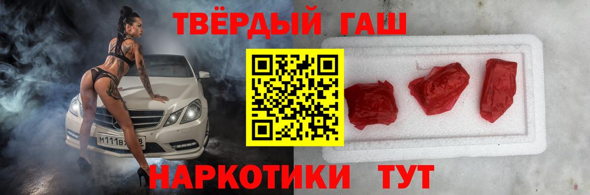 Гашиш  Вход с VPN  Троицк  ГАШИШ ice o lator  ГАШИШ гарик 