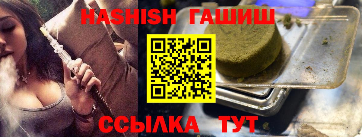 Гашиш Cannabis Троицк