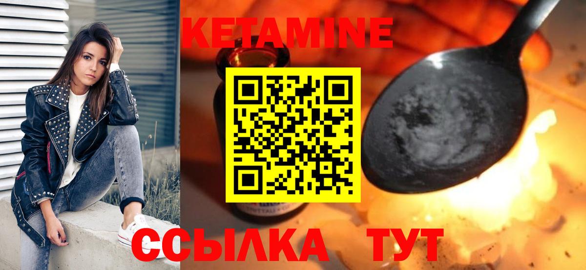 КЕТАМИН VHQ Троицк
