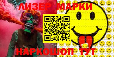 молекула духа Новодвинск