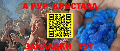 ALPHA PVP Обь