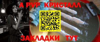 молекула духа Новодвинск