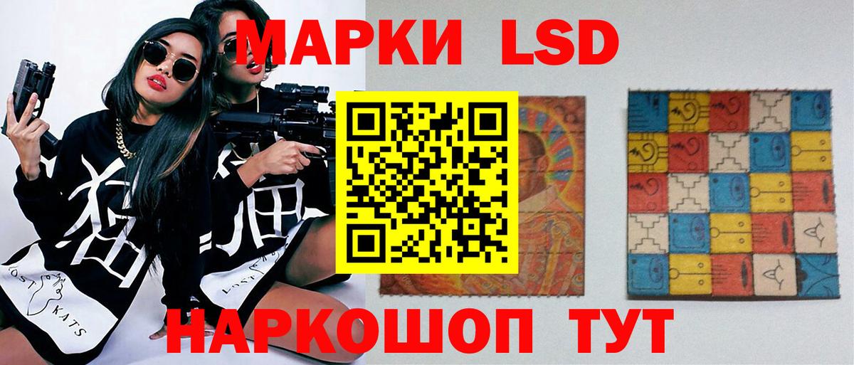 Лсд 25 экстази кислота Троицк