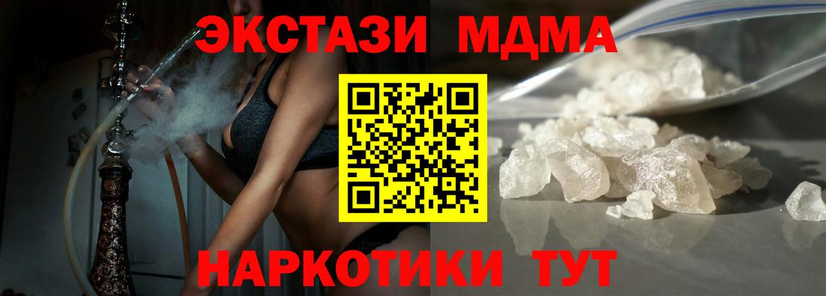 MDMA Molly Троицк
