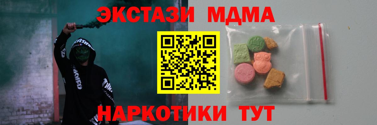 MDMA VHQ  MDMA Molly  Троицк  Вход с VPN 