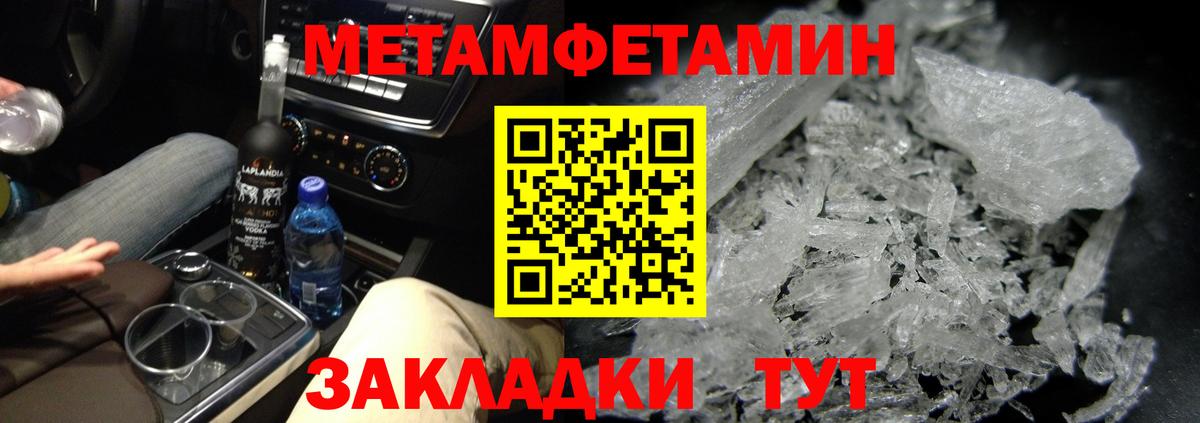 Троицк  Метамфетамин мет  Вход с VPN 