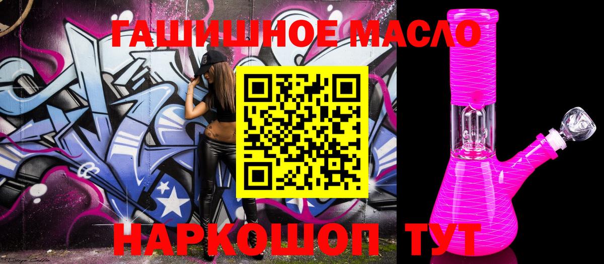Троицк  ТГК вейп  Вход с VPN 